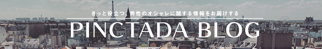 PINCTADAブログ